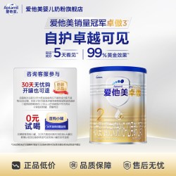 爱他美 旗舰店】卓傲2段6-12月婴儿配方牛奶粉300g1罐二段小罐试喝