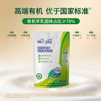 美羚 羊奶粉老年人无蔗糖有机中老年羊奶粉100g新品体验装