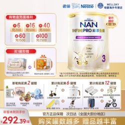 雀巢 Nestle雀巢能恩全护7HMO水解蛋白低敏幼儿成长配方奶粉3段800g x