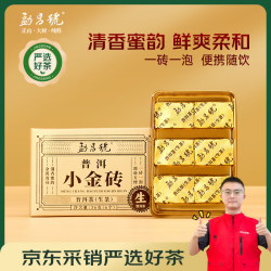 勐昌號 小金砖普洱茶云南勐海生普小茶饼茶叶礼盒装礼物伴手礼 便携装 36g/盒