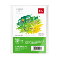 得力 趣味透明书签瓶子花朵立体冷裱膜 手工材料