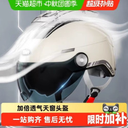 野马 加倍透气天窗头盔3C认证电动摩托车女士四季半盔