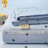 A类双层纱小清新印花床单 CD-甜蜜爱心 120*230cm