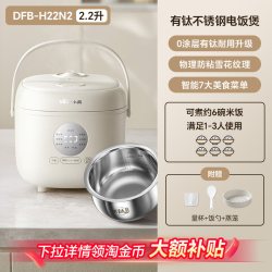 小熊 0涂层电饭煲有钛家用1到2到3人小型智能电饭煲迷你多功能新款