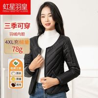 虹星 轻薄修身无领羽绒内胆 女士羽绒服