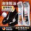 ONEFULL 液体鞋油黑色真皮专用 擦鞋神器 无色 75ml 1支 （通用款）
