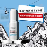 2支9g Kiehl's/科颜氏水光棒高保湿舒缓修护面部屏障修复乳霜补水