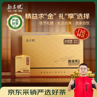 勐昌號 糯米香小金砖普洱茶熟茶普洱茶高档茶叶礼盒送礼 小金砖302g