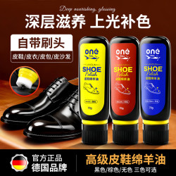 ONEFULL 德国液体鞋油  黑色 70g 1瓶