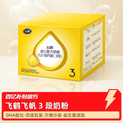 飞鹤 飞帆四连包3段400g*4袋四联包幼儿奶粉直发