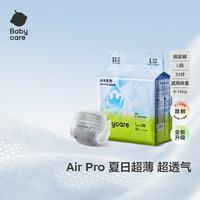 babycare Air pro纸尿裤轻享装L33片(9-14kg) 婴儿尿不湿夏日超薄透气
