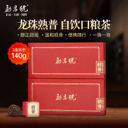 勐昌號 茶叶自饮口粮茶醇普龙珠普洱茶熟茶云南勐海大树茶紧压茶小饼茶 龙珠 70g*2盒【赠手提礼袋】