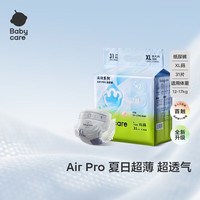 babycare Air pro纸尿裤轻享装XL31片(12-17kg) 婴儿尿不湿夏日超薄透气