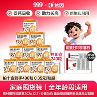 移动端：好娃娃 达因 补钙 维生素D滴剂  400IU*60粒 60粒/盒 胶囊