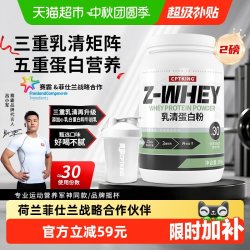 CPT KING 乳清蛋白粉