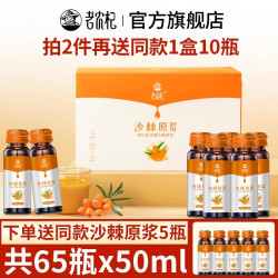 老农杞 中秋送礼老农杞沙棘原浆鲜果含沙棘油果汁官方正品高原小果纯沙棘