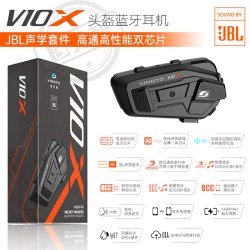 维迈通 V10X JBL音质 蓝牙对讲耳机