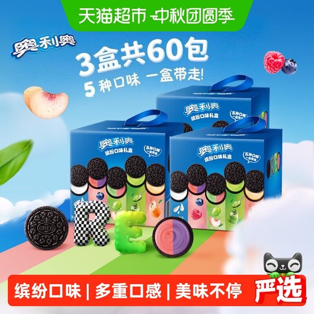 88VIP：奥利奥 夹心饼干五口味388gx3盒共60包120片