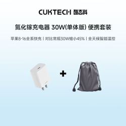 酷态科 30W氮化镓充电器