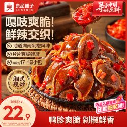 良品铺子 爽脆鸭胗片240g剁椒味鸭肫解馋小零食休闲小吃卤味鸭货独立包装