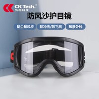 移动端：成楷科技 防风护目镜摩托车全封闭防雾骑行外卖骑手骑车眼镜眼罩防风沙风镜