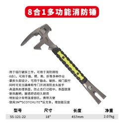史丹利 8合1多功能消防锤救援应急工具破门起钉撬棍多功能安全锤