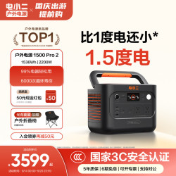 电小二 户外电源220v移动电源大容量2200W车载便携充电磷酸铁锂夜市摆摊蓄电池露营备用