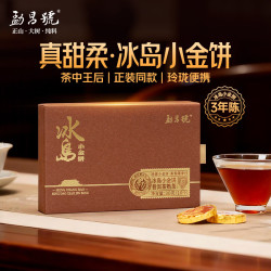 勐昌號 糯香小金砖普洱茶熟茶云南勐海熟普茶叶普洱茶礼盒装伴手礼 【新品体验装】冰岛小金饼30g