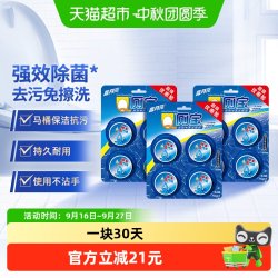 蓝月亮 马桶清洁剂洁厕宝灵洁厕块蓝泡泡50g*12块