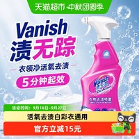 移动端、88VIP：渍无踪 衣领净活氧去渍5分钟起效