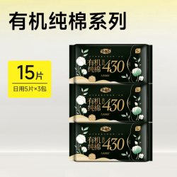 自由点 新疆有机纯棉表层系列卫生巾日夜用组合姨妈巾正品超值