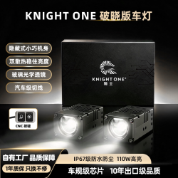 KNIGHTONE骑士破晓摩托车远近射灯专用LED超亮强光铺路电动车大灯