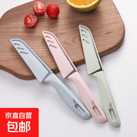 京喜自营-专用品牌 园艺工具水果刀宿舍租房便捷易携带水果刀小刀 直柄水果刀1把