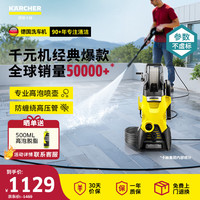 卡赫 KARCHER德国卡赫高压洗车机家用洗车高压水枪冲洗清洗机K3 Plus HR延长版