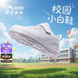 安踏 儿童 学生小白鞋低帮板鞋
