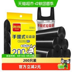 RDE 486S 背心式垃圾袋