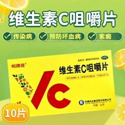 悦康维 维生素C片VC片咀嚼片正品 100mg*10片/盒