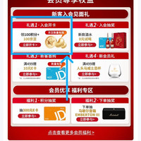 京东 人头马君度自营专区 下滑页面“礼遇1入会”可领100京豆