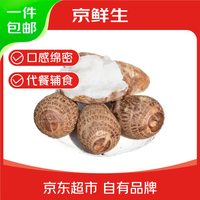 京鲜生 山东牛奶小芋头净重4.5斤中果25g+ 源头直发包邮