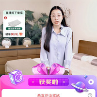 大自然京东直播5京豆