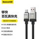 倍思 Type-C数据线 100W快充 手机配件