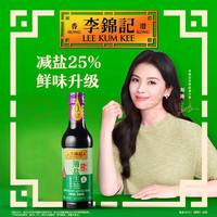 李锦记 薄盐生抽600g*2瓶