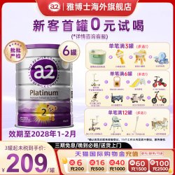 a2 紫白金较大婴儿配方2段奶粉二段新西兰进口6-12月900g*6罐