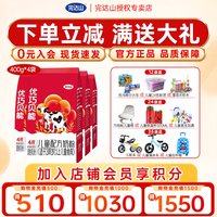完达山 优巧贝能4段儿童成长学生配方奶粉400g*4袋