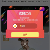 京东海澜优选旗舰店关注店铺领1京豆