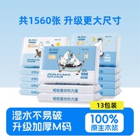 森纸纪 保湿乳霜纸 6层120张 13包