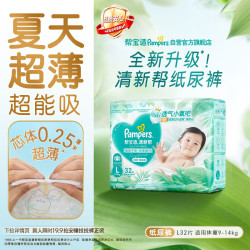 帮宝适 清新帮系列 日常纸尿裤 L32片