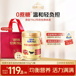 飞鹤 牧场经典1962中老年高钙多维奶粉 700g*2罐