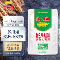金龙鱼 面粉 多用途麦芯小麦粉 1KG 袋装