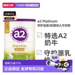 a2 澳大利亚直邮A2GentleGoldStage800gA2金装婴儿奶粉3段